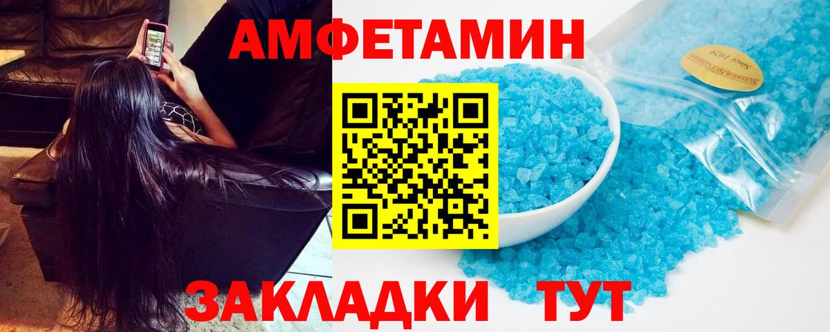 АМФЕТАМИН 98% Щёкино