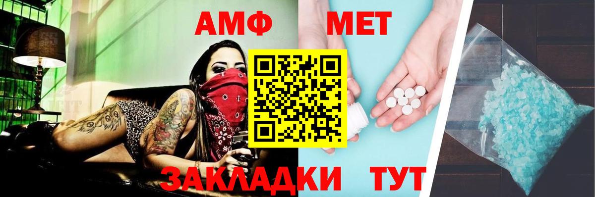 Щёкино  Амфетамин 97%  Амфетамин  АМФ  Вход с VPN 