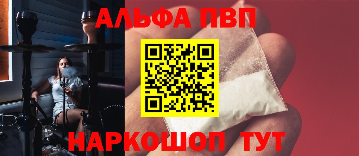 Щёкино  Alpha PVP СК  Вход с VPN  A-PVP кристаллы  Alpha-PVP кристаллы 
