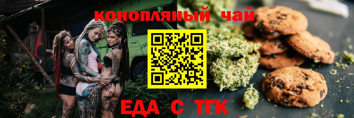 Cannafood марихуана  Вход с VPN  Щёкино 