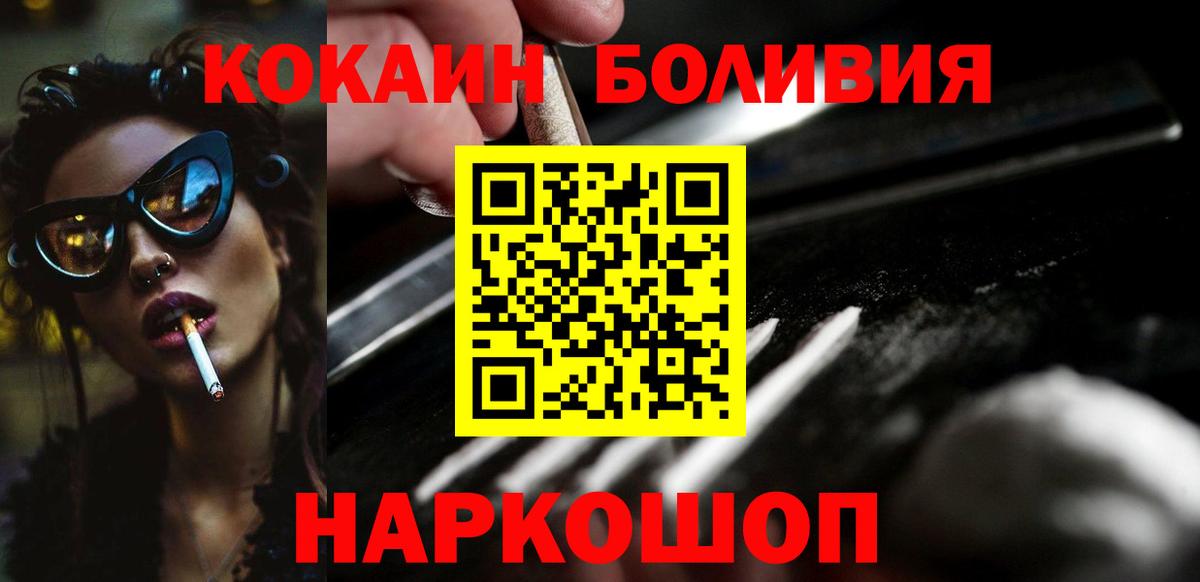 КОКАИН Колумбийский Щёкино