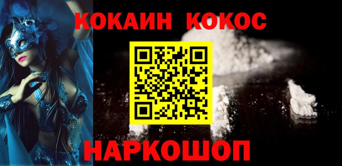 Cocaine FishScale  Вход с VPN  Щёкино  Кокаин Эквадор 