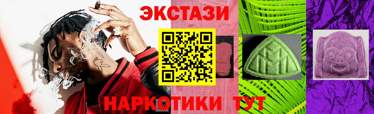 ЭКСТАЗИ круглые  площадка наркотические препараты  Щёкино  Экстази  Вход с VPN  ЭКСТАЗИ круглые 
