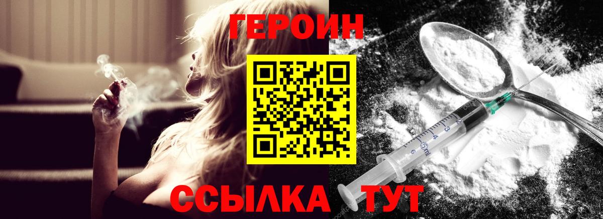 Героин герыч  ГЕРОИН  Щёкино  Вход с VPN 