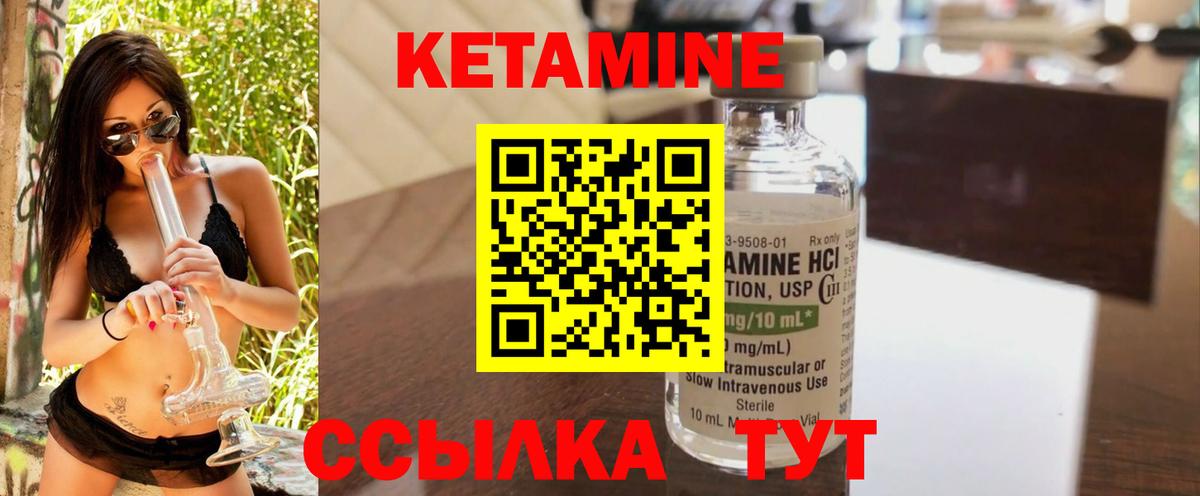 Щёкино  КЕТАМИН ketamine  Вход с VPN 