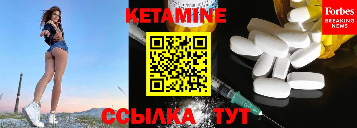 Кетамин ketamine Щёкино