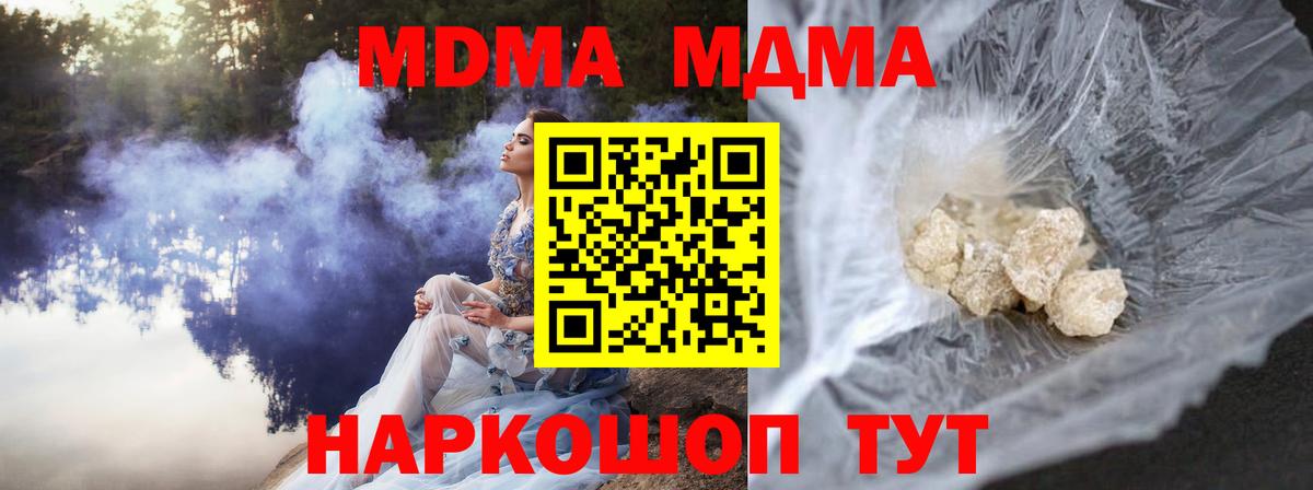 Щёкино  МДМА Molly  MDMA crystal  Вход с VPN 