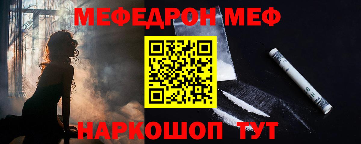 Щёкино  сколько стоит  МЯУ-МЯУ  МЕФ мука  Меф  Вход с VPN  Мефедрон кристаллы 