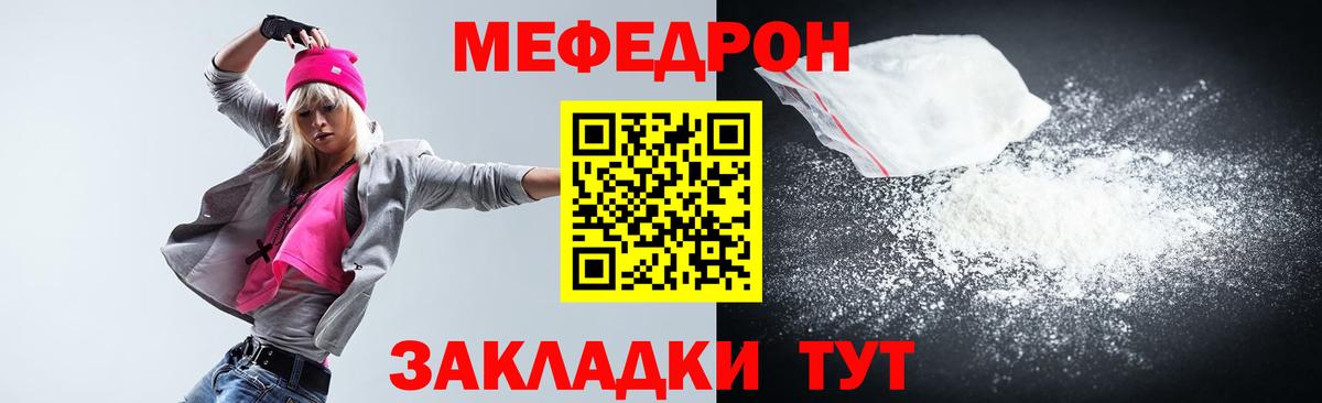 Меф кристаллы Щёкино