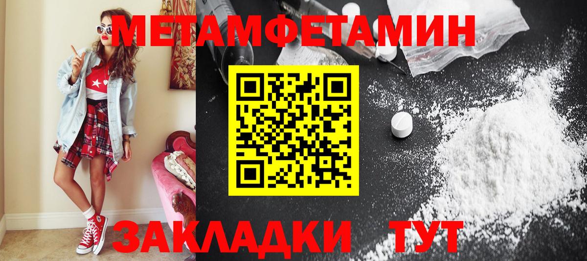 Первитин кристалл Щёкино