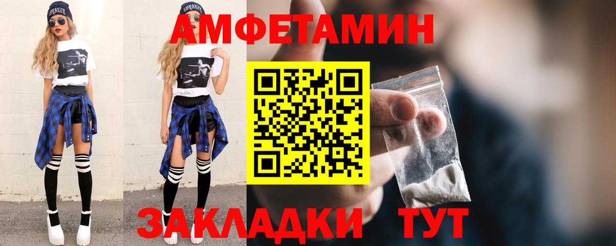 МЕТАМФЕТАМИН Methamphetamine  Вход с VPN  Щёкино 