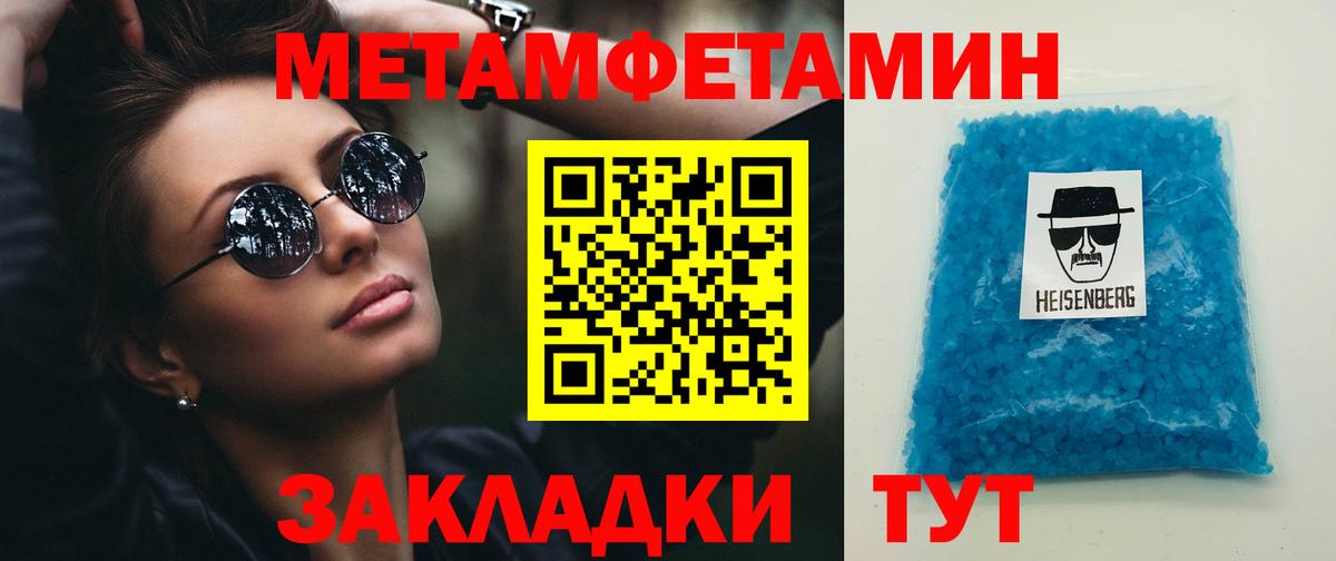 Амфетамин Щёкино