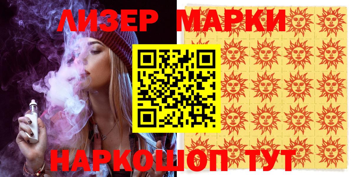 Марки N-bome 1,8мг Щёкино