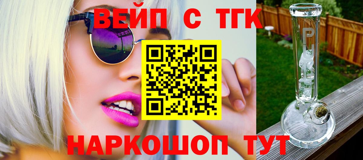 Дистиллят ТГК THC oil Щёкино